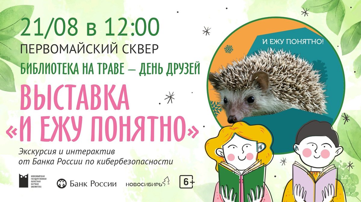 «Библиотека на траве» — финальная встреча сезона - изображение 3