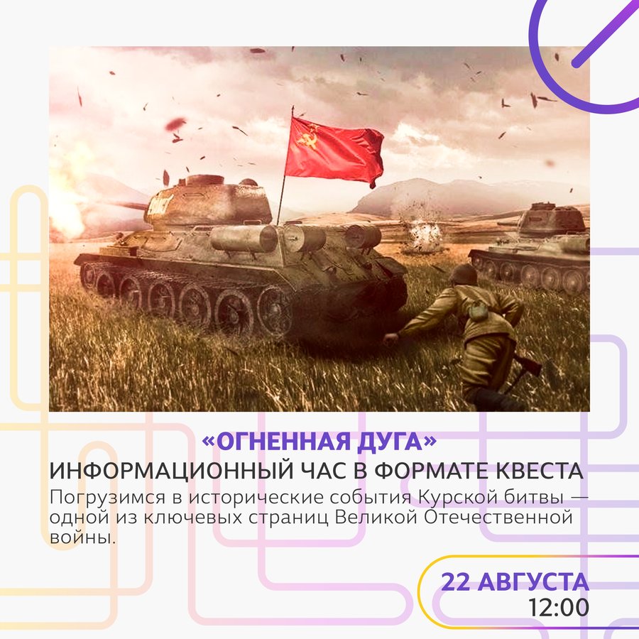 Мероприятие ко Дню воинской славы и Флага РФ - изображение 1