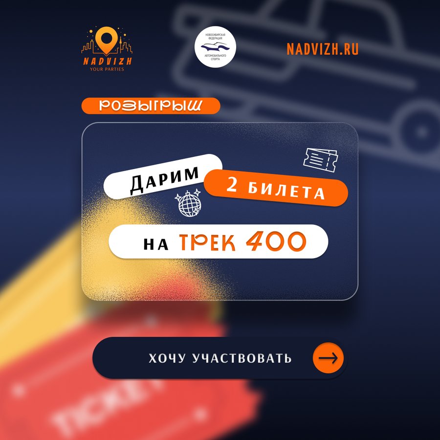 Гонки по гаревой дорожке - Трек 400 - изображение 5
