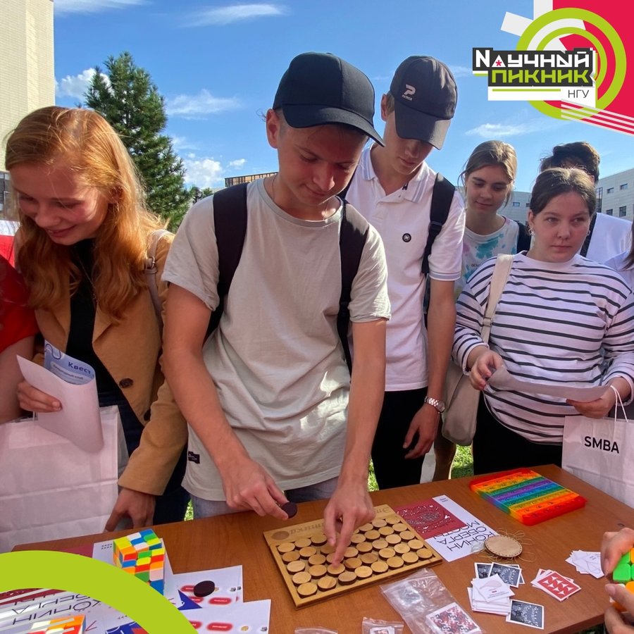 Научный пикник НГУ | Open Space Picnic 1 сентября - изображение 2