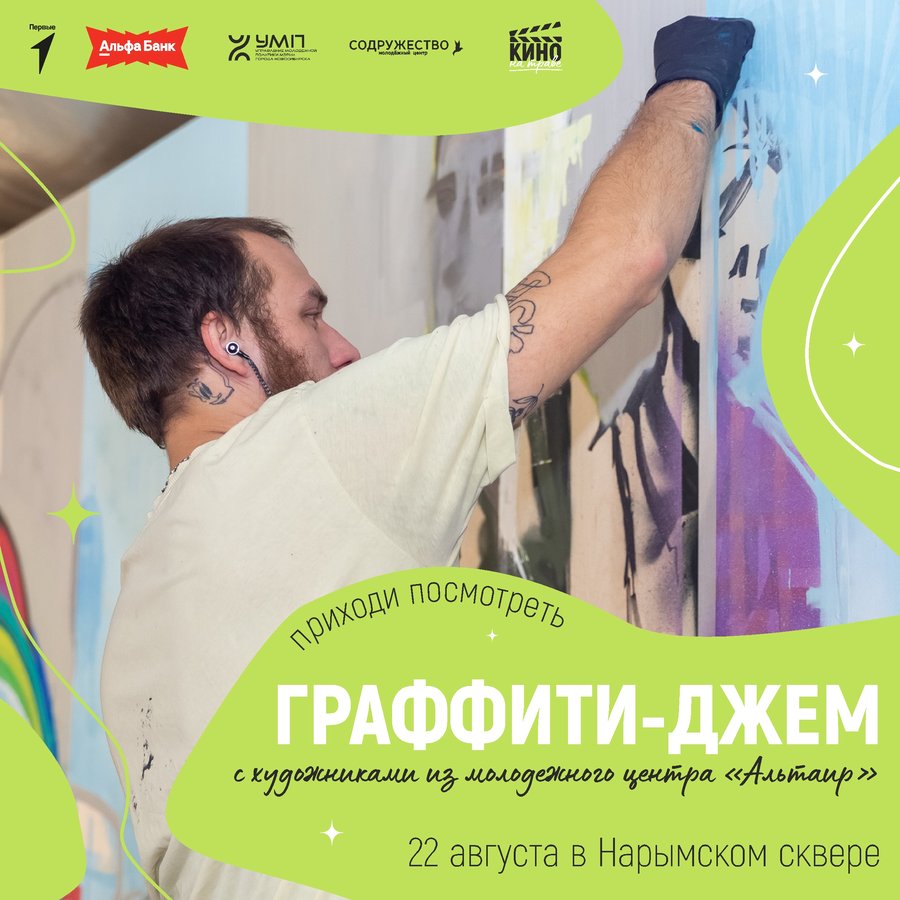 Кино на траве - закрытие сезона 22 августа 2025 - изображение 3
