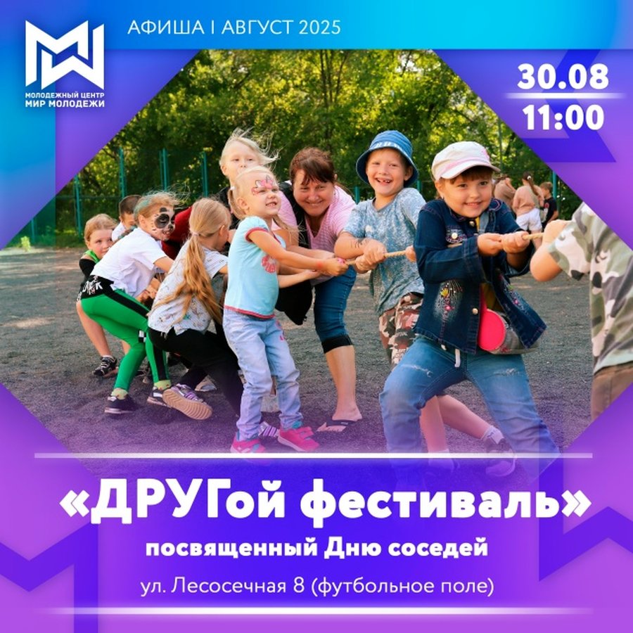 ДРУГой фестиваль – праздник дружбы и соседства - изображение 1