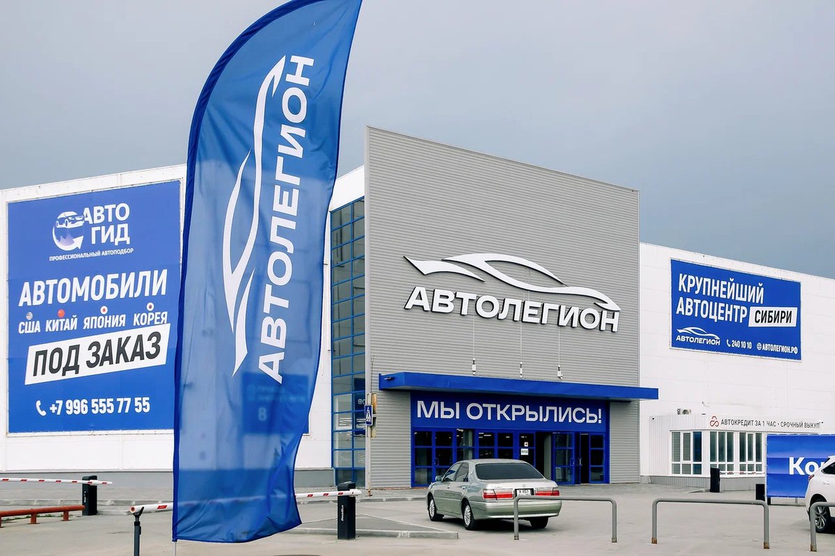 Открытие автоцентра «Автолегион» в Новосибирске - изображение 4