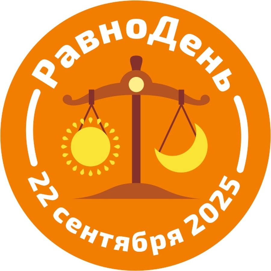 XII Равнодень — товарищеская пробежка в Дендропарке - изображение 2