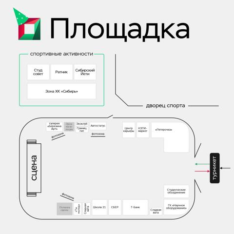 ДЕНЬ РОЖДЕНИЯ НГТУ НЭТИ | 19 МАЯ 2025 - изображение 4
