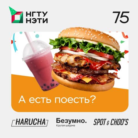 ДЕНЬ РОЖДЕНИЯ НГТУ НЭТИ | 19 МАЯ 2025 - изображение 2