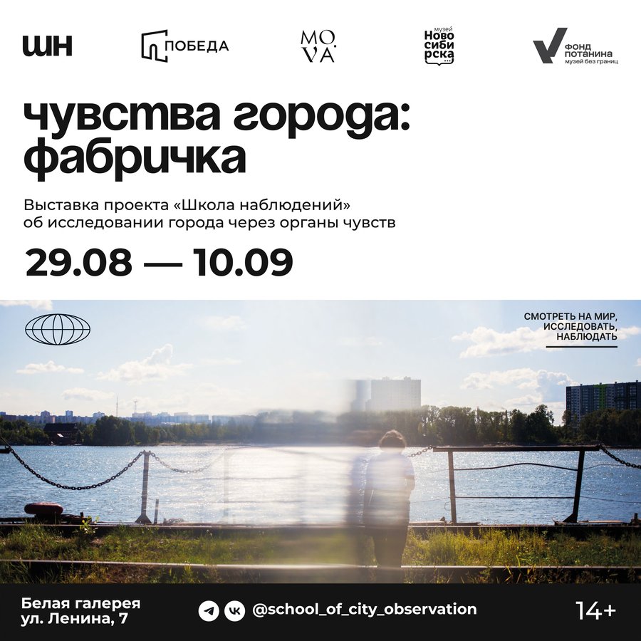 «Чувства города: Фабричка» — выставка в Белой галерее - изображение 1