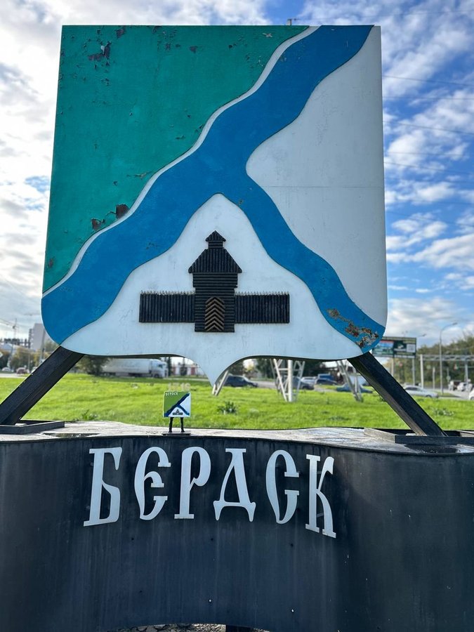 Программа ко Дню Города Бердска 2025 - изображение 2