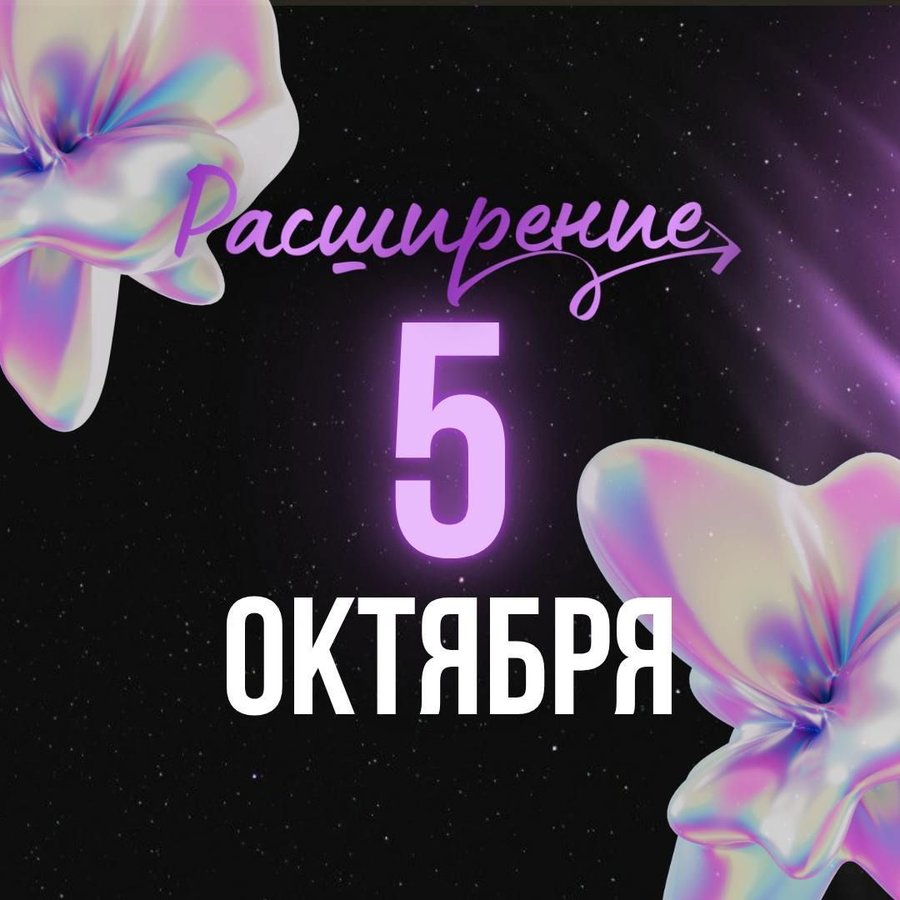 Фестиваль трансформационных игр "Расширение" - изображение 1