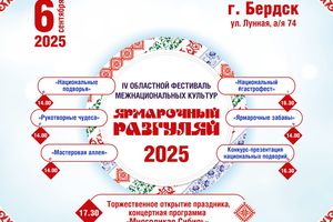Областной фестиваль «Ярморочный разгуляй»