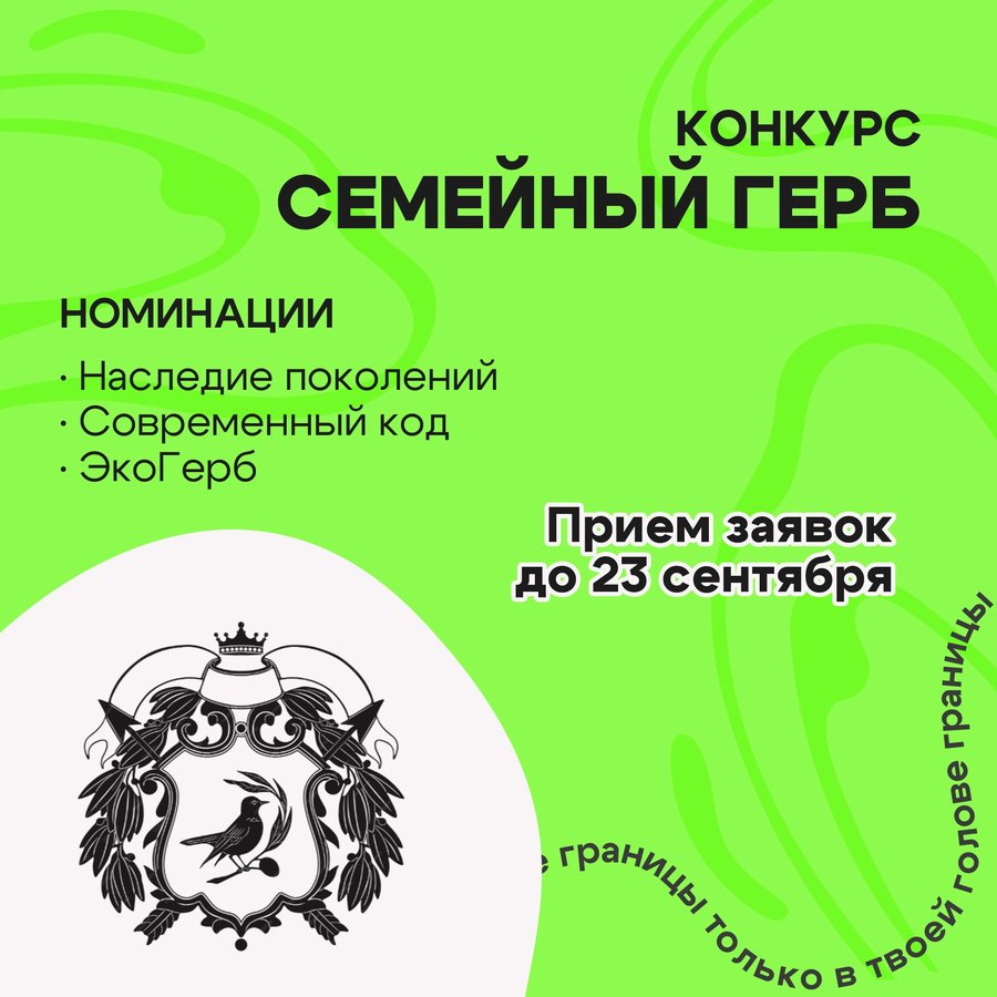 Городской семейный форум «Семейный код» - изображение 2