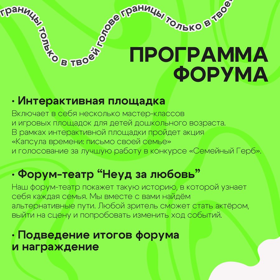 Городской семейный форум «Семейный код» - изображение 5