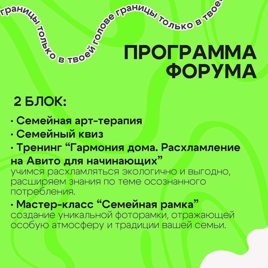 Городской семейный форум «Семейный код» - изображение 4
