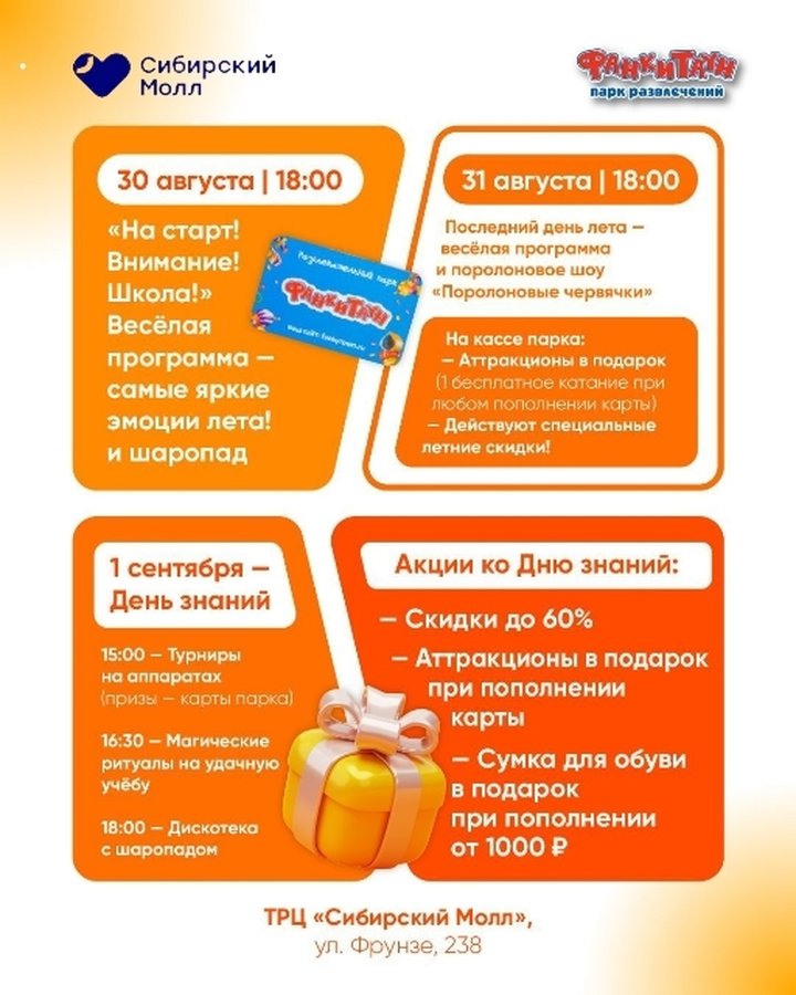 Развлекательная программа в ФанкиТаун - изображение 3