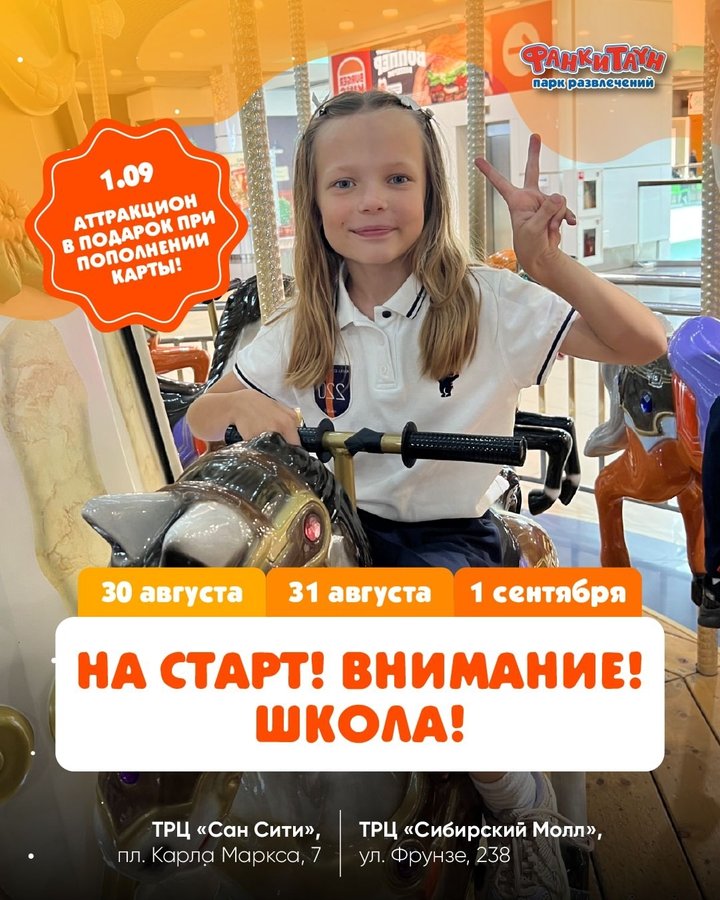 Развлекательная программа в ФанкиТаун - изображение 1