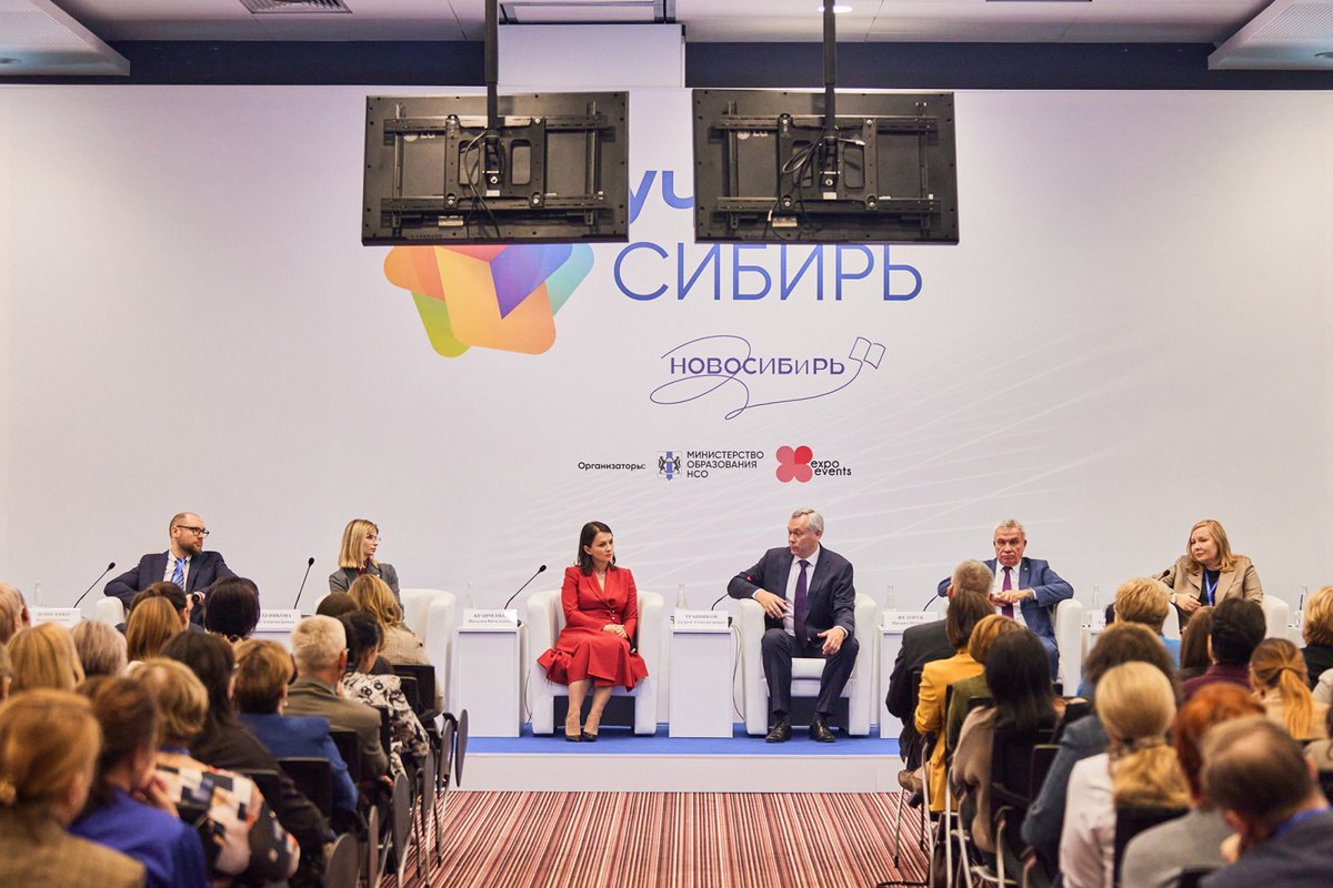 Форум-выставка «Учебная Сибирь» 2025 - изображение 3