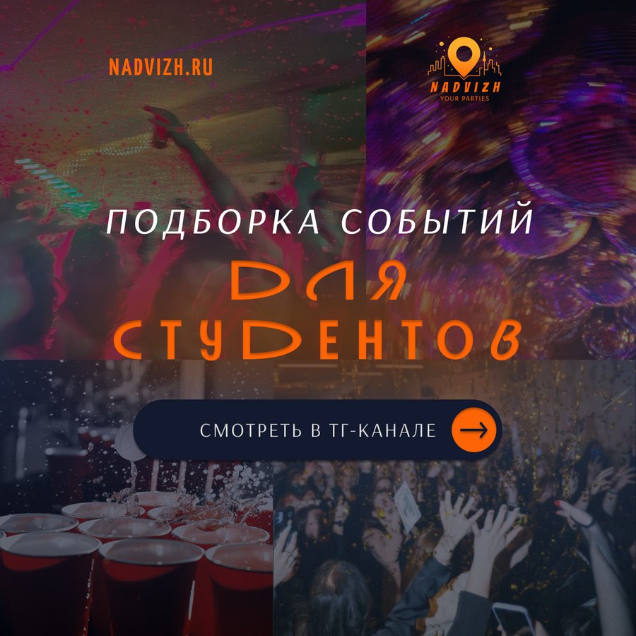 Парад российского студенчества 19 сентября 2025 - изображение 6