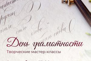 День грамотности в Березовой роще