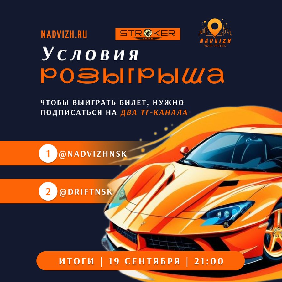 Unlim DRIFT - новый гоночный формат, дрифт 21 сентября - изображение 5