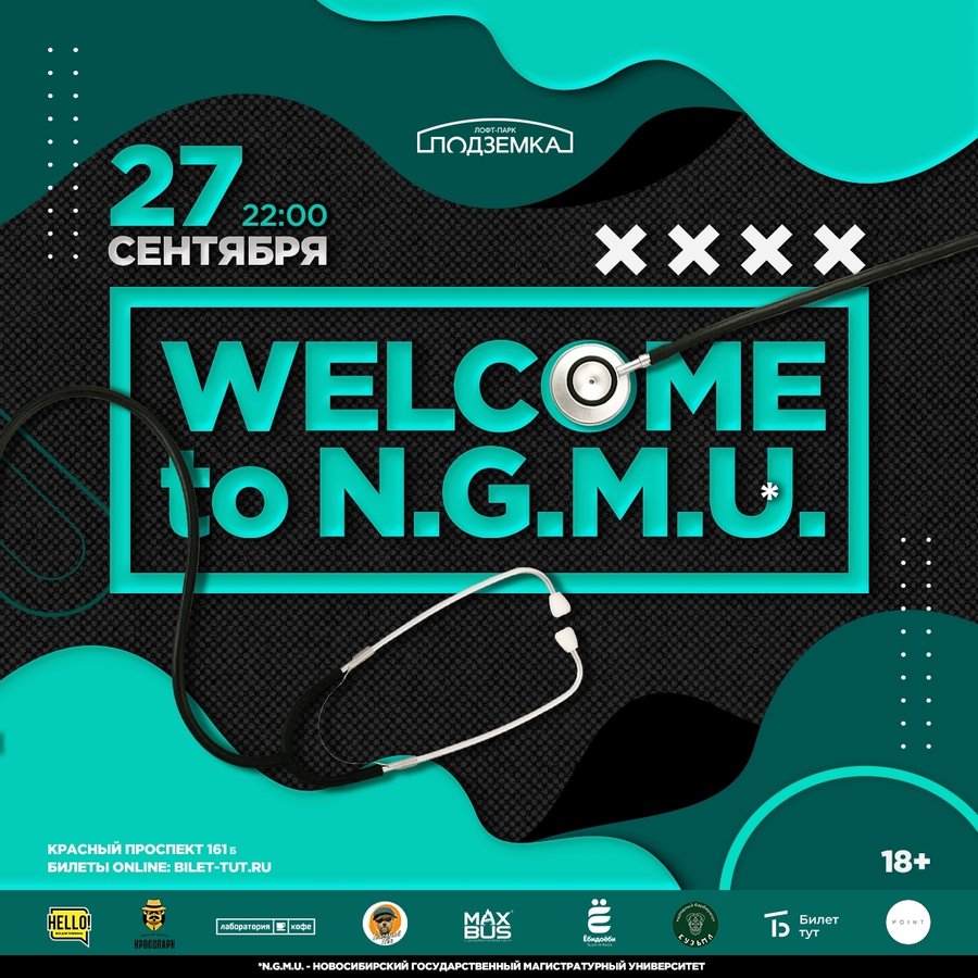 Welcome to N.G.M.U. — День первокурсника НГМУ - изображение 1