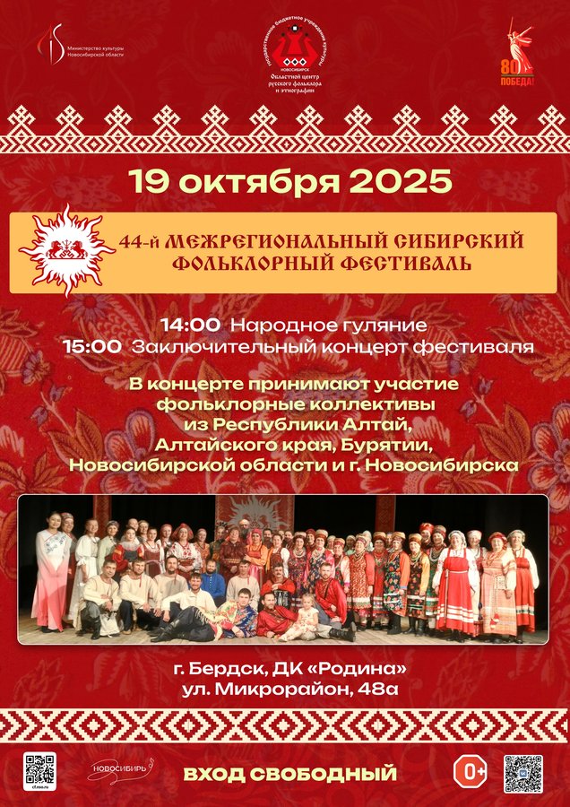 Межрегиональный Сибирский фольклорный фестиваль 2025 - изображение 5
