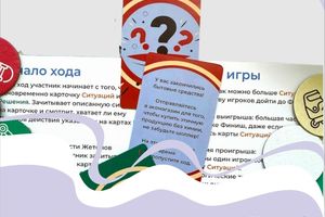 Игротека настольной игры «Твой город»
