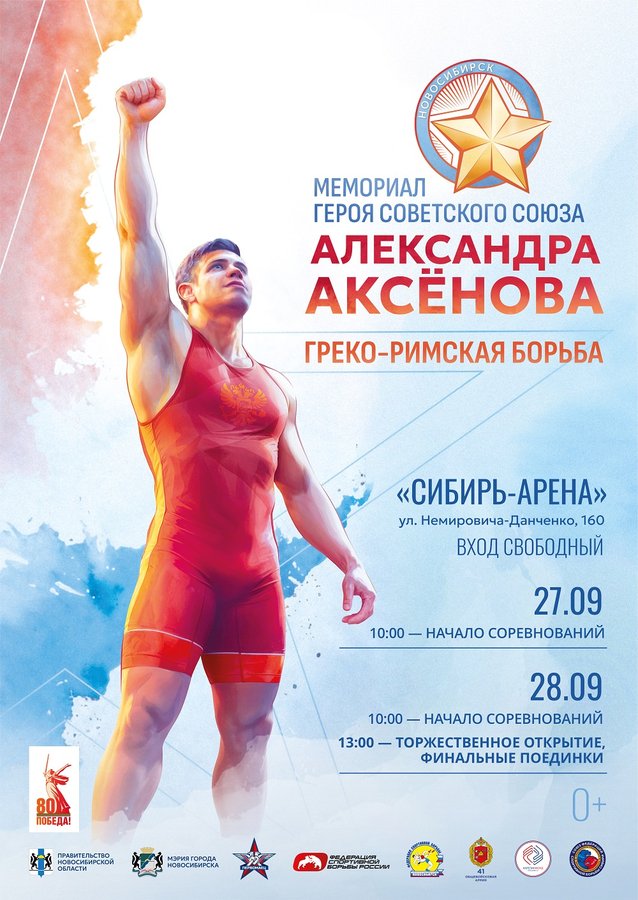 Международный турнир по греко-римской борьбе - изображение 1
