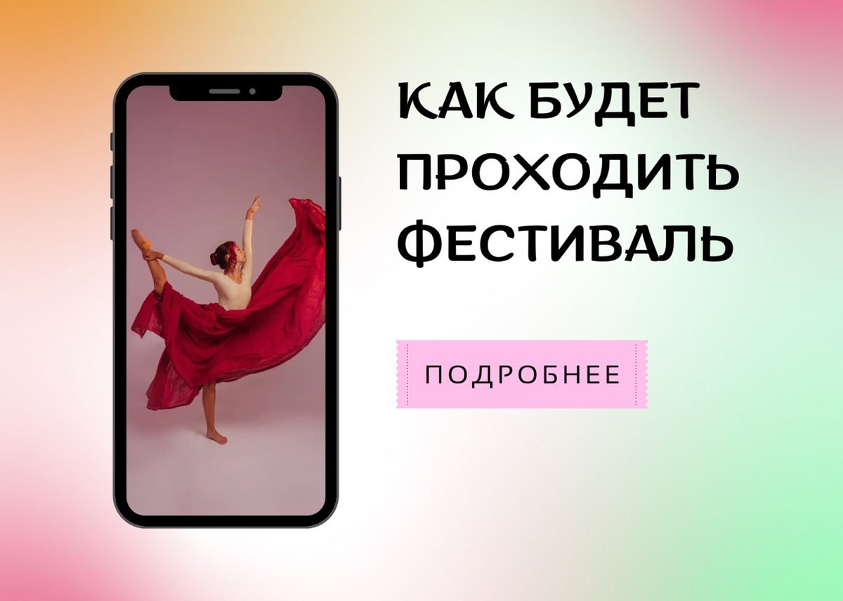 Фестиваль воздушной гимнастики "Эвевест" - изображение 2