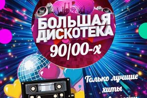 Танцевальный вечер в Первомайском парке