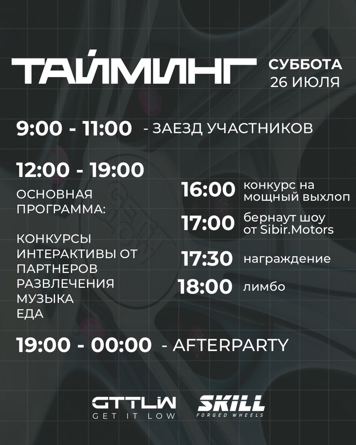 Автовыставка Get It Low 2025 Новосибирск - изображение 3