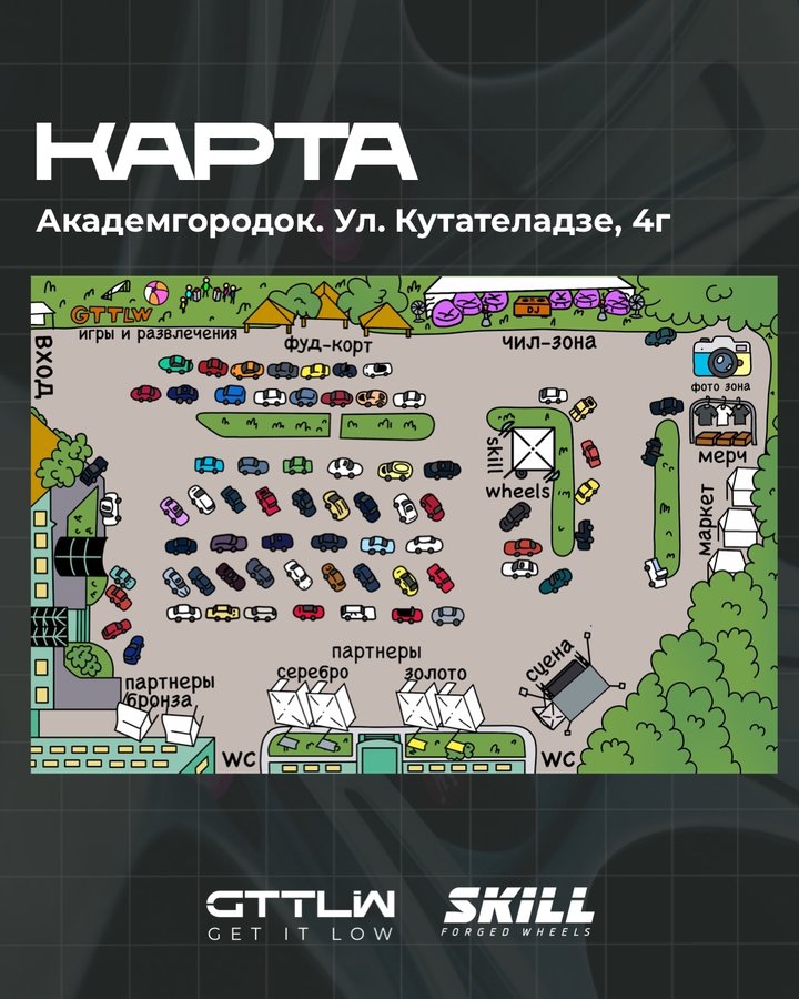 Автовыставка Get It Low 2025 Новосибирск - изображение 4