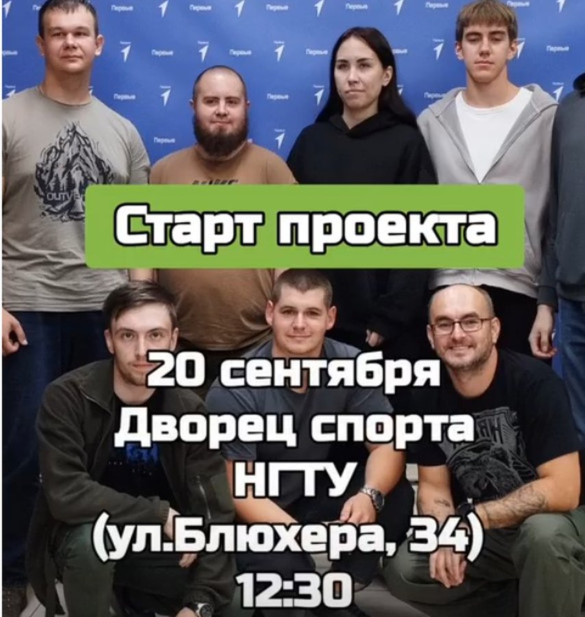 «Полигон» — проект от Центра Первых и НГТУ - изображение 2