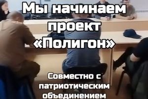 «Полигон» — проект от Центра Первых и НГТУ