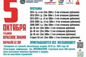 Соревнования «Лазер бег» для всех желающих