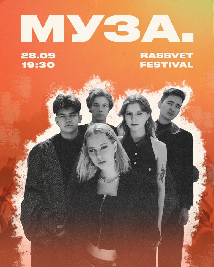 RASSVET FESTIVAL | Фестиваль Рассвет в Типографии - изображение 4