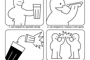 Барный триатлон «Кросс мем»