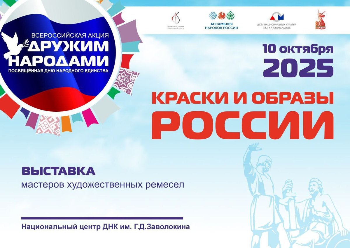 Открытие выставки мастеров ДПИ «Краски и образы России - изображение 1
