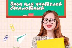 Праздник для учителей в Парк музеев «Галерея времени»
