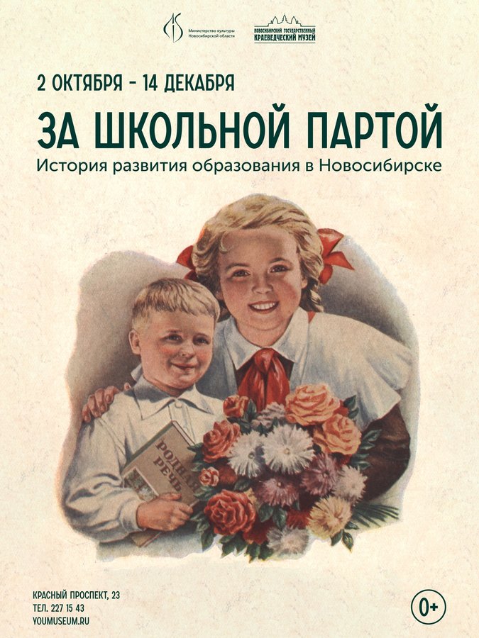 Выставка «За школьной партой» в Краеведческом музее - изображение 1