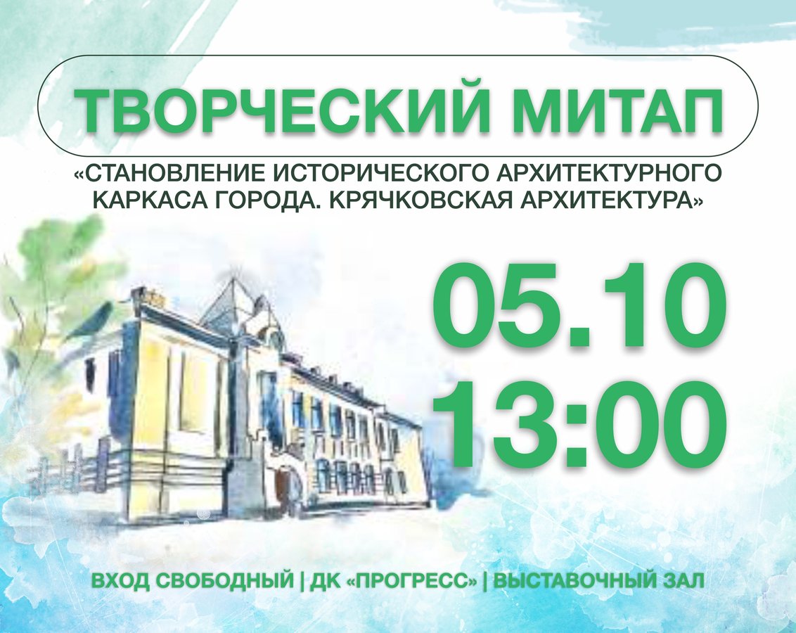 Презентация туристического акварельного гида - изображение 1