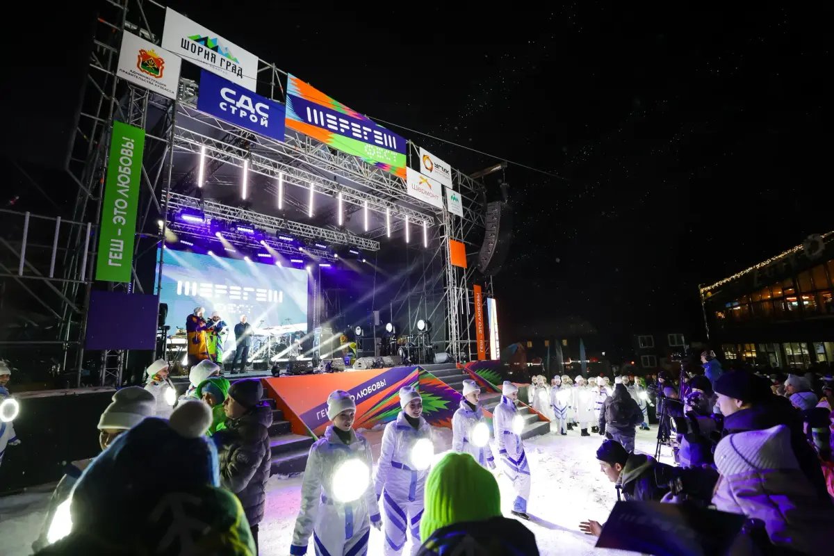 ШерегешФест - открытие сезона 2025-2026 - изображение 2