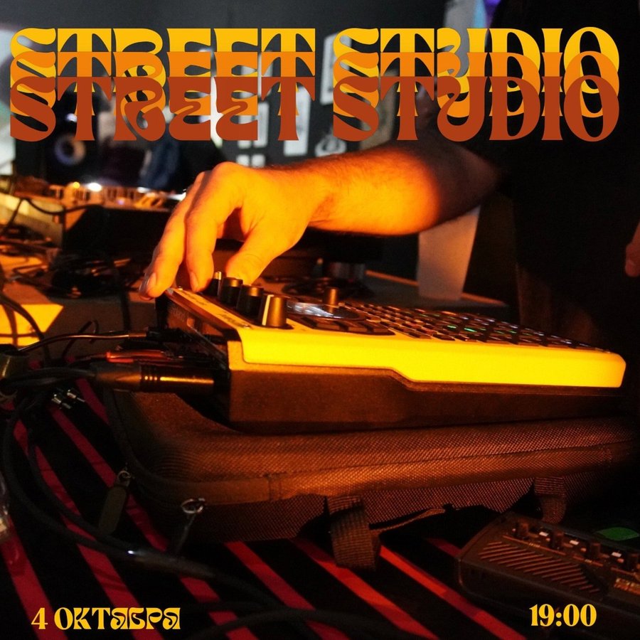 Street Studio - музыкальное мероприятие на Крыше - изображение 1