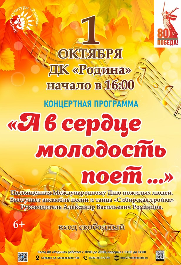 Концерт ко Дню пожилого человека в ДК Родина - изображение 1