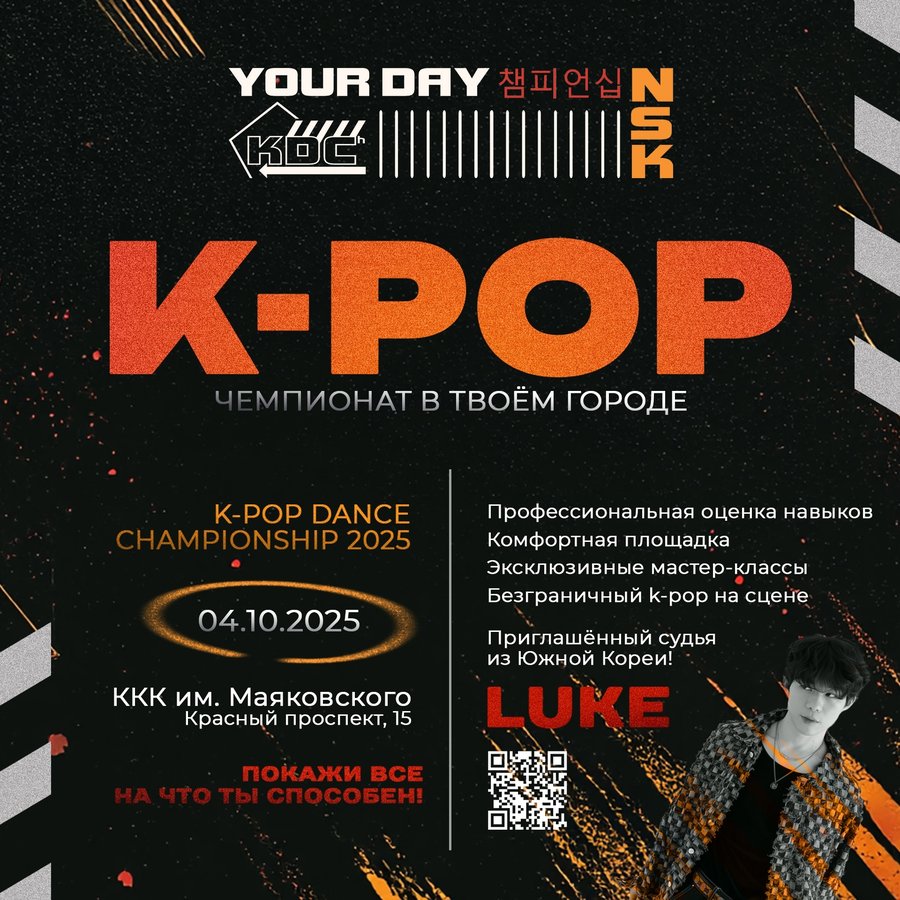 Фестиваль корейской культуры|чемпионат по K-POP DANCE - изображение 4