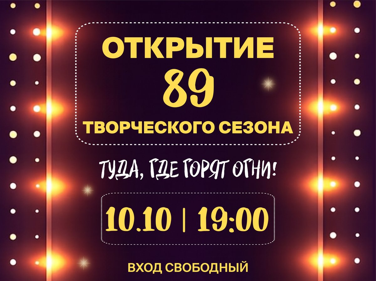 Открытие 89-го творческого сезона в ДК «Прогресс» - изображение 1