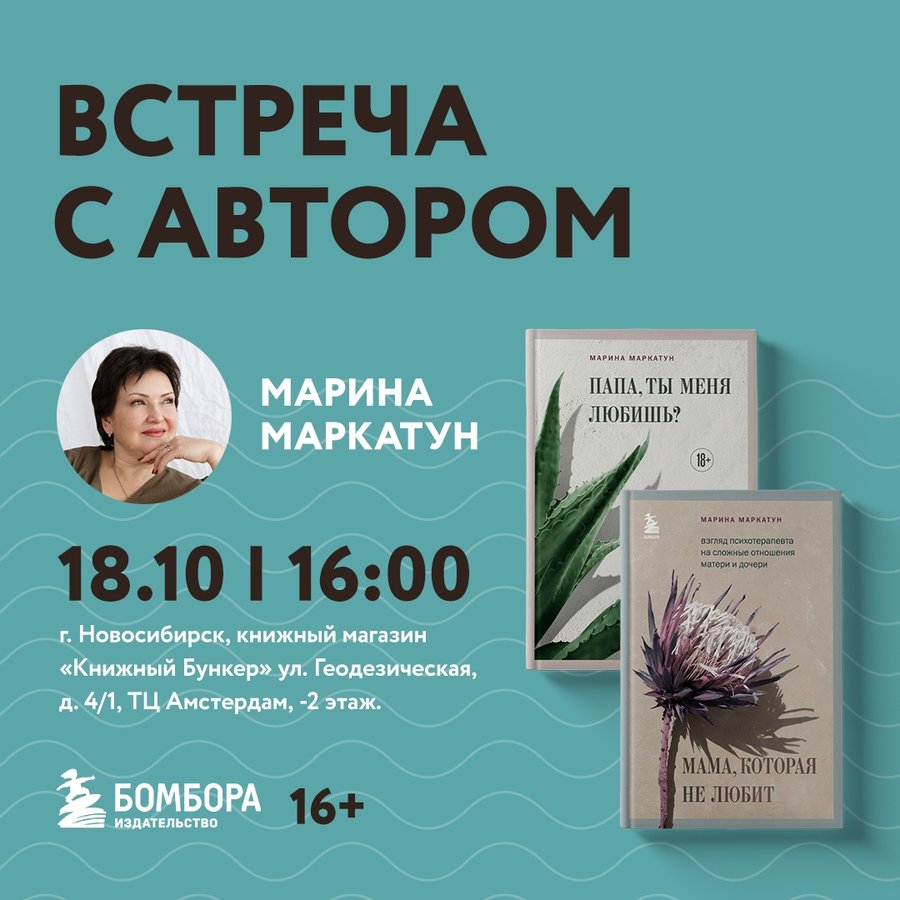 Встреча с автором Мариной Маркатун в «Книжный Бункер» - изображение 1