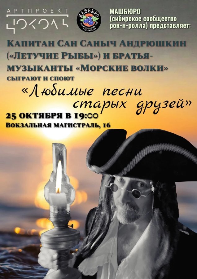 Концерт АЛЕКСАНДРА АНДРЮШКИНА и УМКИ - изображение 2