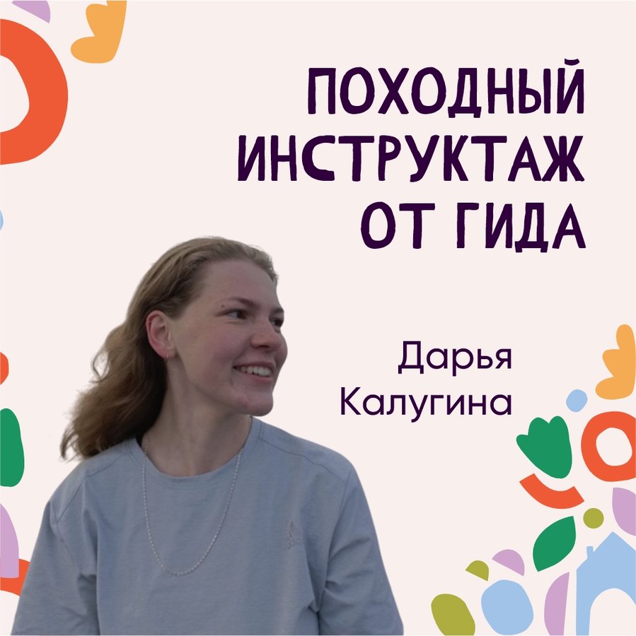 Семейный поход ко Дню отца - изображение 2