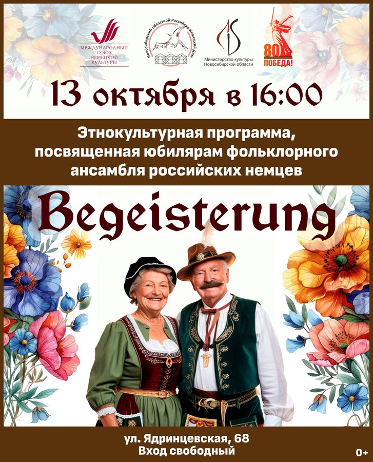 Программа фольклорного ансамбля "Вдохновение" - изображение 1