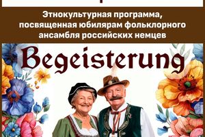 Программа фольклорного ансамбля "Вдохновение"